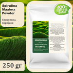 Спирулина, порошок / Spirulina Maxima Powder
