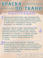 Краска по ткани и обуви, одежды акриловая «Фиолетовая»
