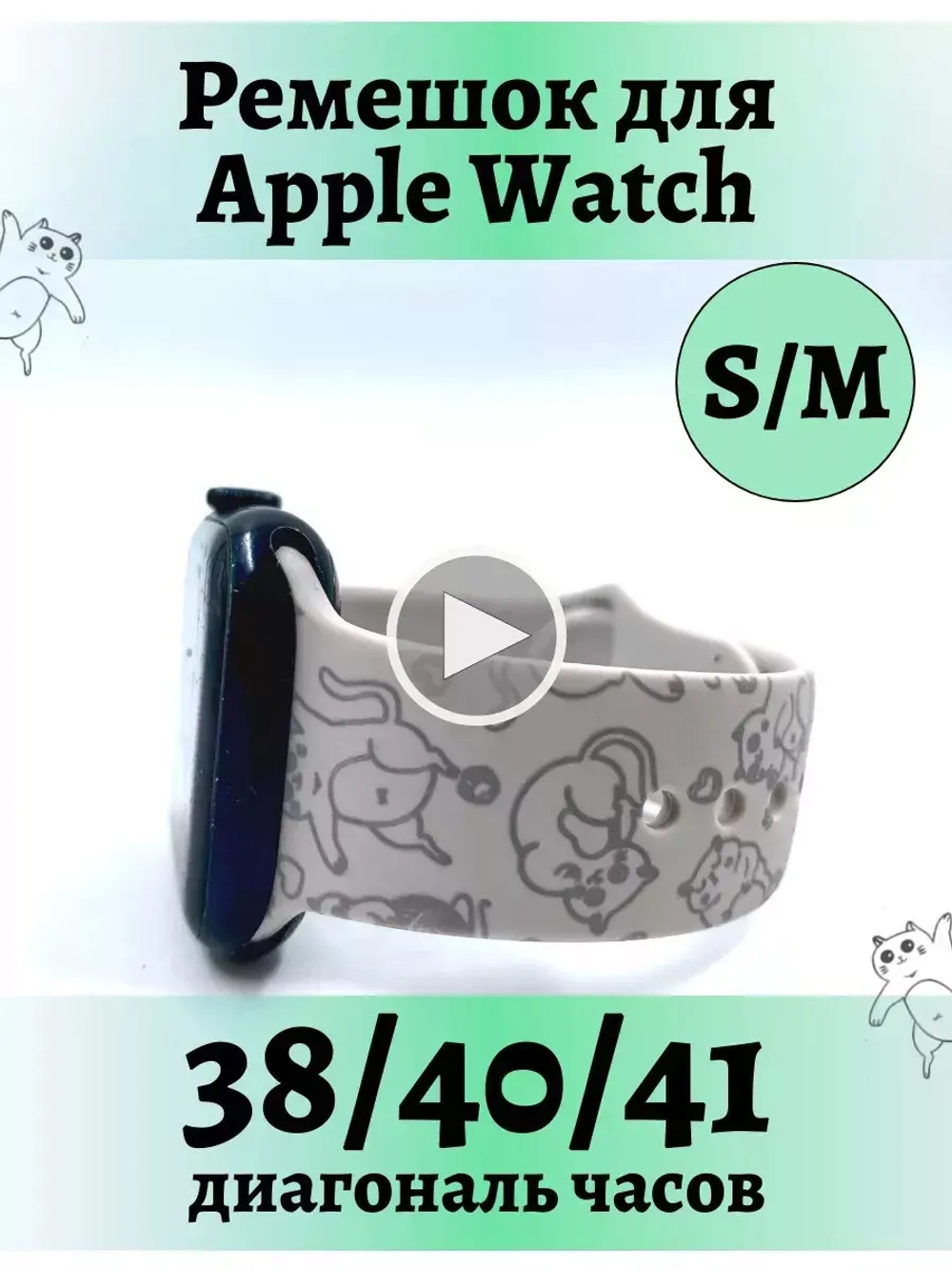 Ремешок для Apple watch 38 40 41 мм силиконовый браслет