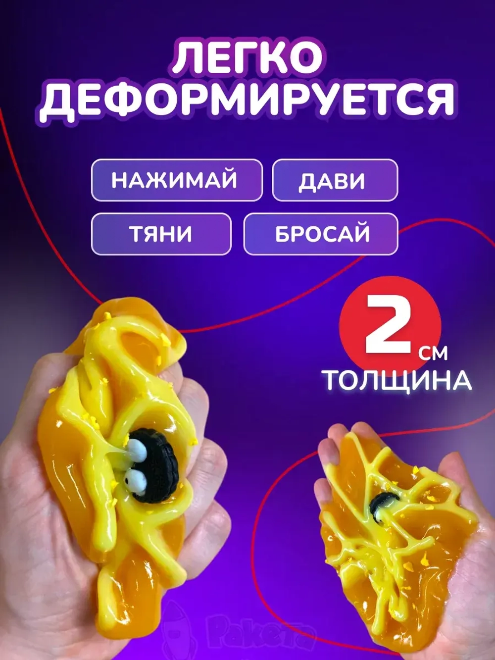Антистресс игрушка Таба сквиш лапка вафля супер липкая