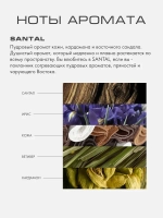 Набор для волос In Bloom Шампунь + Бальзам, SANTAL