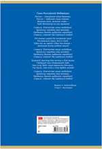 Книга учета ГОССИМВОЛИКА 96 л. на скрепке (скобе) цветная обложка мелованный картон