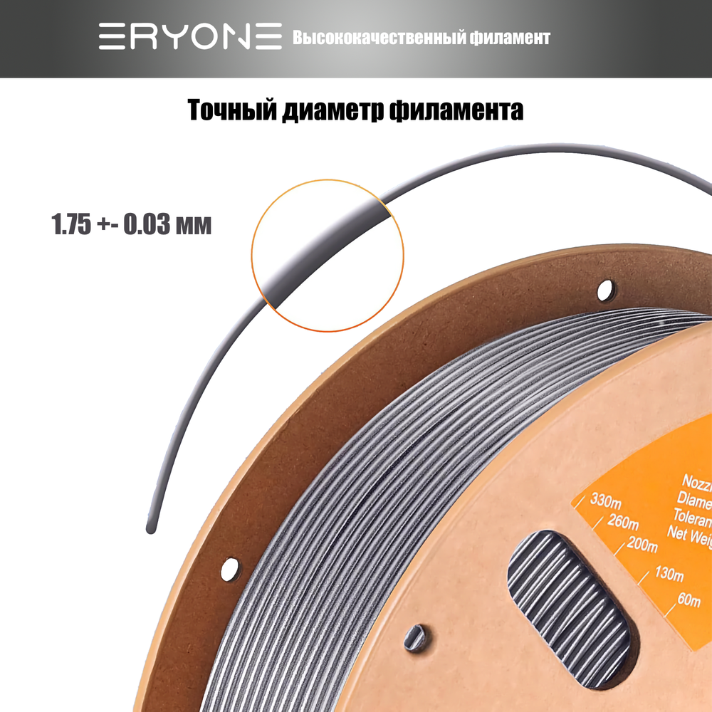 Платик Eryone Galaxy PLA 1.75mm, 1KG/roll Silver