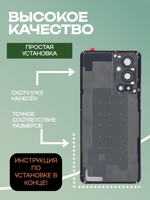 Задняя крышка для OnePlus 9 Pro зелёная (Pine green) матовая, со стеклом камеры