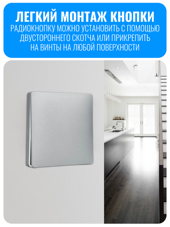 Умный кинетический Wi-Fi радиовыключатель Smart Aura