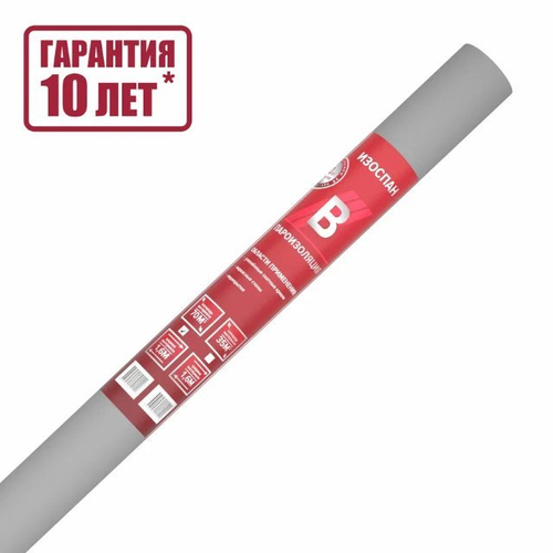 ИЗОСПАН B Пароизоляция (70м2) //