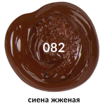Краска акриловая художественная BRAUBERG ART CLASSIC, туба 75мл, СИЕНА ЖЖЕНАЯ, 191111