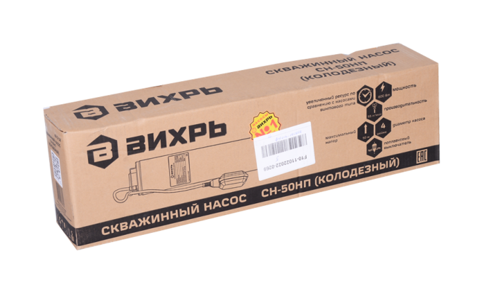 Скважинный насос Вихрь СН-50НП (с поплавком)