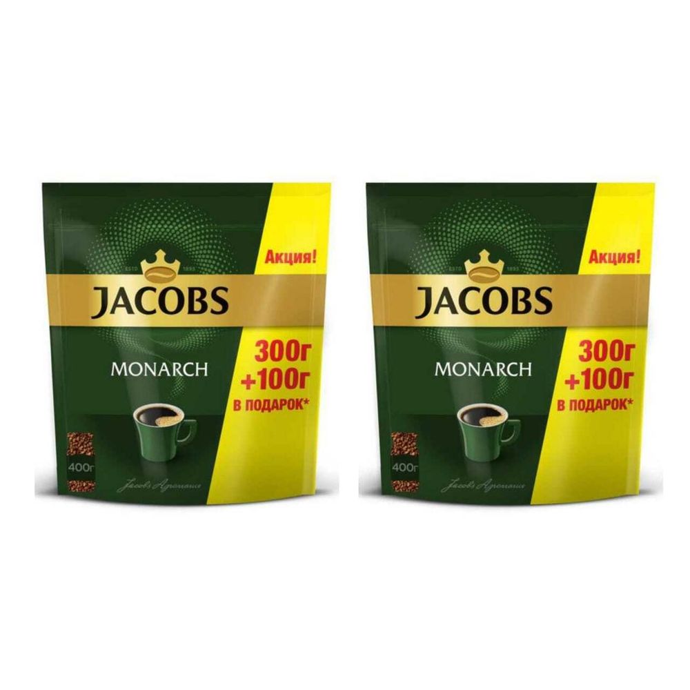 Кофе растворимый Jacobs Monarch, пакет 400 г, 2 шт