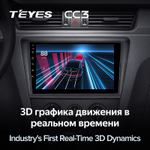 Teyes CC3 9" для Skoda Rapid 2012-2020