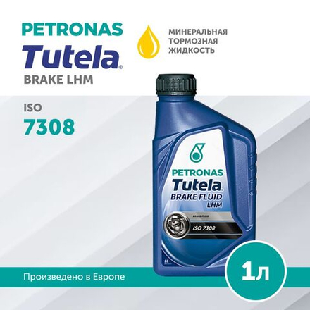 Жидкость тормозная PETRONAS TUTELA BRAKE LHM 1л