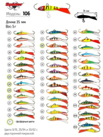 Балансир рыболовный Pro 106 5гр, 35мм, цвет 30
