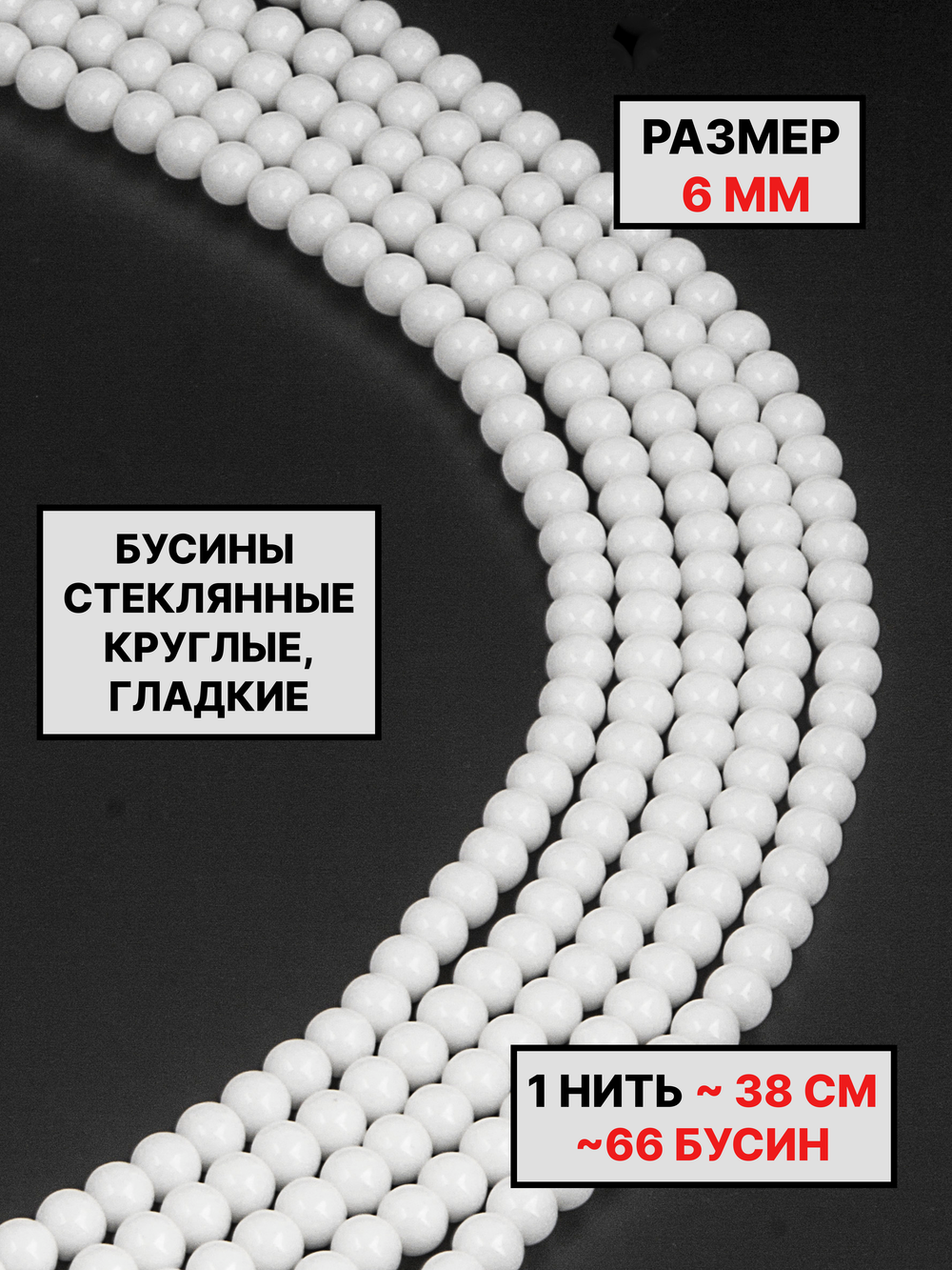 шар глянцевый 6 мм