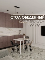 Обеденный стол "Оникс" 100x70 см