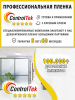 Пленка для окон декоративная DECO WOOD, рулон (ширина рулона 1,524 м.)