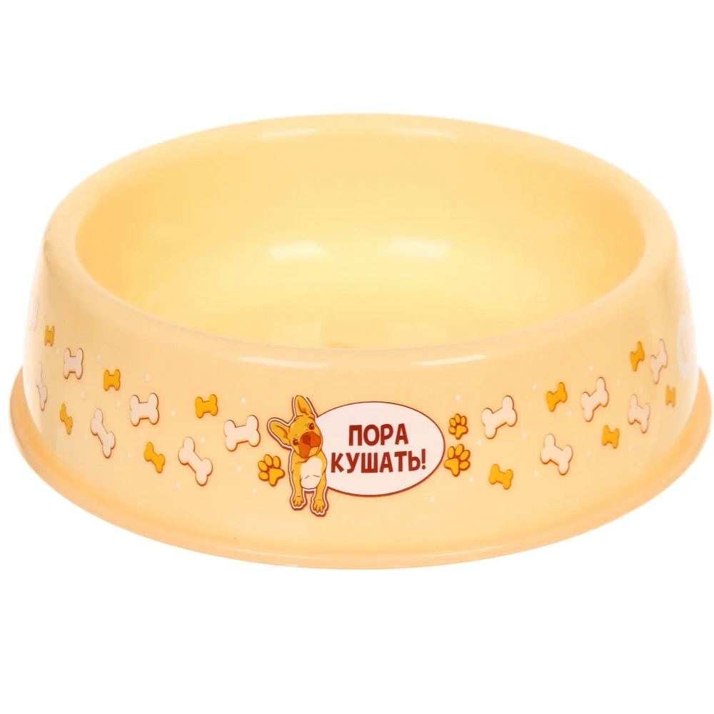 Миска пластиковая «МОЙ БРО - Пора кушать!, цвет бежевый, 21*6,5см (логотип на миске) 700 мл