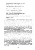 Нирвана-тантра