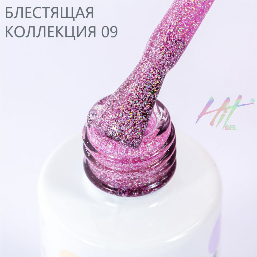 Гель-лак ТМ "HIT gel" №09 Shine Lilac, 9 мл