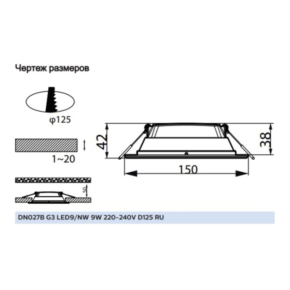 Светильник светодиодный встраиваемый Philips 929002672802 DN027B LED9 9Вт 4000К 220-240В D125 | Встраиваемые LED светильники