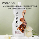 Маска для волос Zoo Son Многофункциональная увлажняющая Smooth Hydrating 500 г