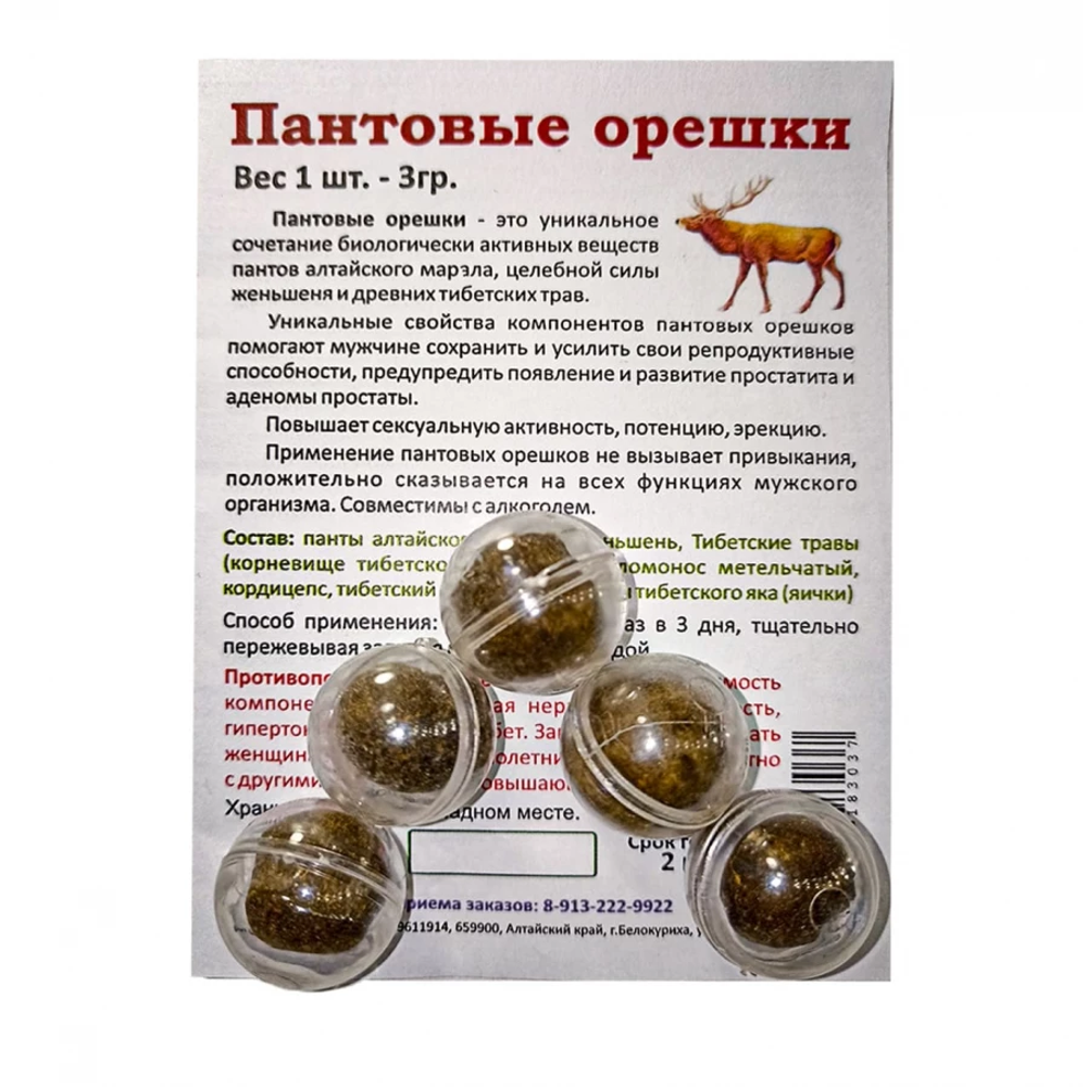 Пантовый орешек (1 шт.)