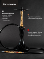 Шахта UNION HOOKAH - SLEEK СТАНДАРТ Вольт (карамель)