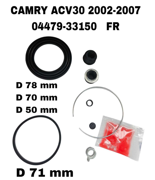 РЕМКОМПЛЕКТ СУПОРТА CAMRY ACV30 2002-2007