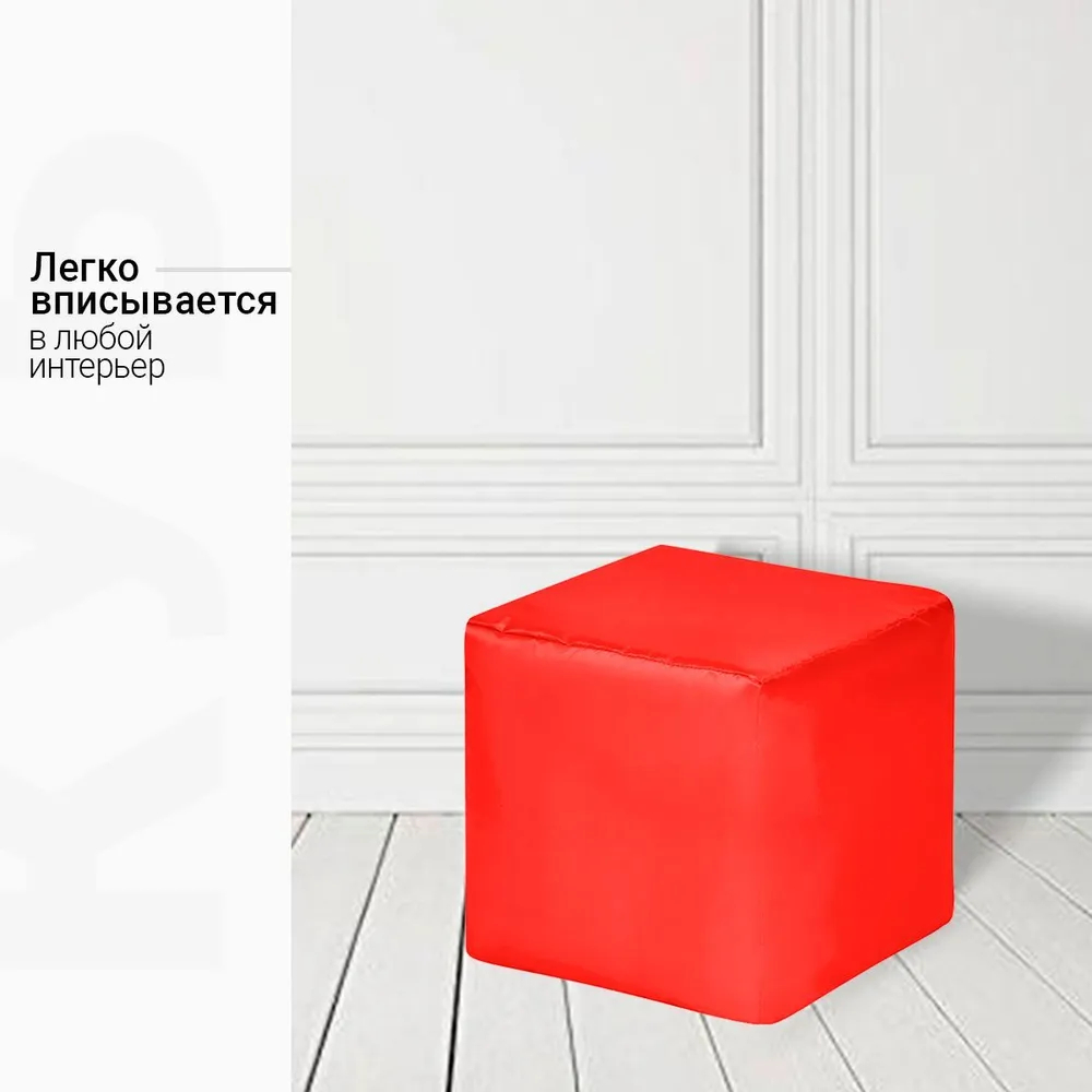 Пуфик Куб Красный Оксфорд (Классический)
