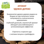 Удовое дерево - отдушка для свечей и мыла