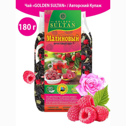 Фруктовый чай малина с мятой Султан 180 гр
