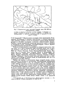 Краткие сообщения о докладах и полевых исследованиях Института археологии. Том 120. Средневековая археология | Нет автора