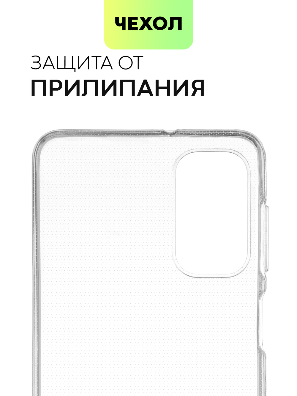 Чехол BROSCORP для Samsung Galaxy M52 5G оптом (арт. SS-M52-TPU-TRANSPARENT)