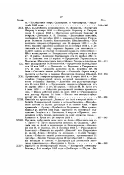 Подвиги русских морских офицеров на крайнем востоке России 1849-55 гг. Приамурский и Приуссурийский край | Невельской Геннадий Иванович