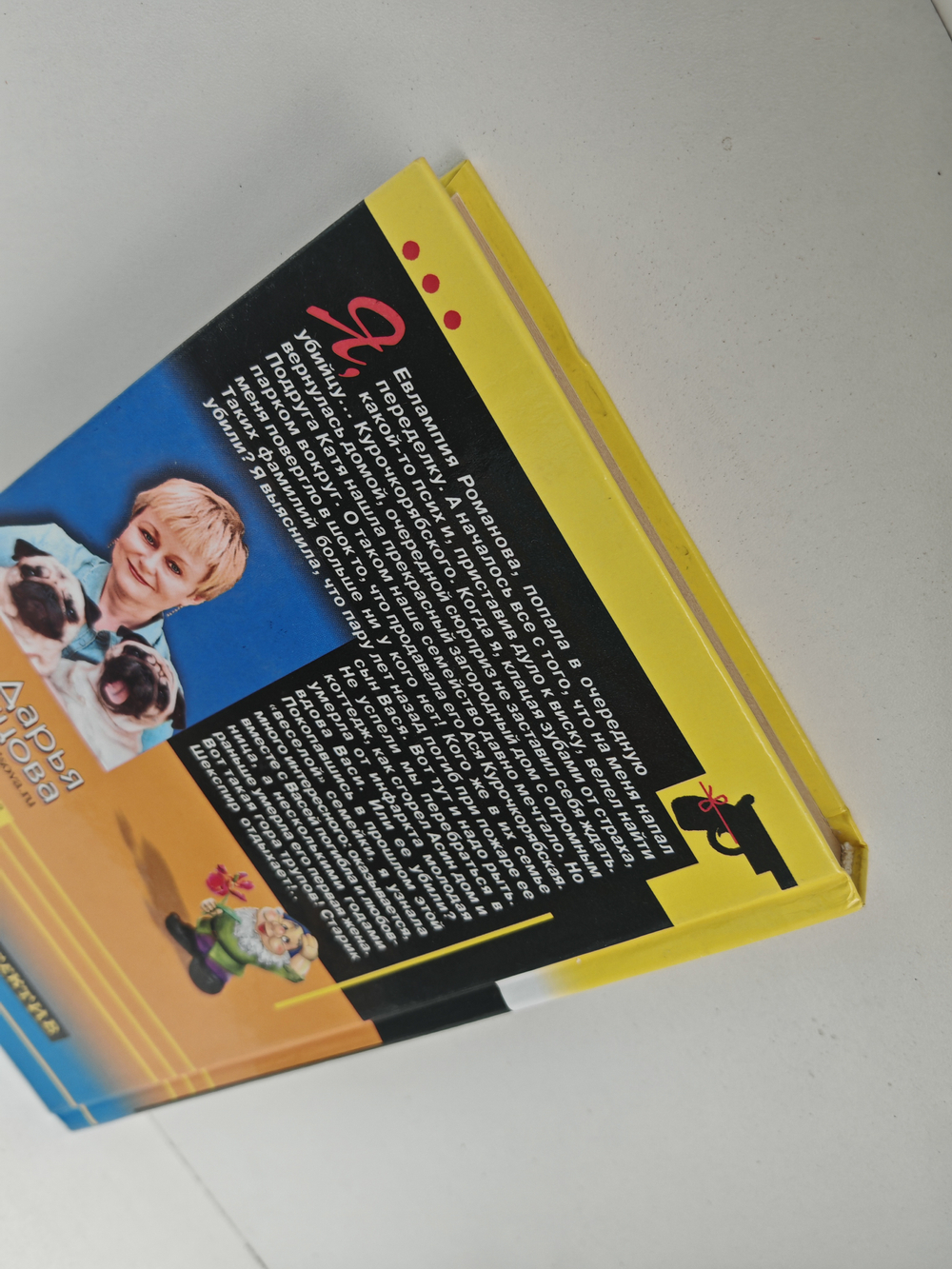 Принцесса на Кириешках