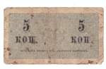 5 копеек 1915 года G