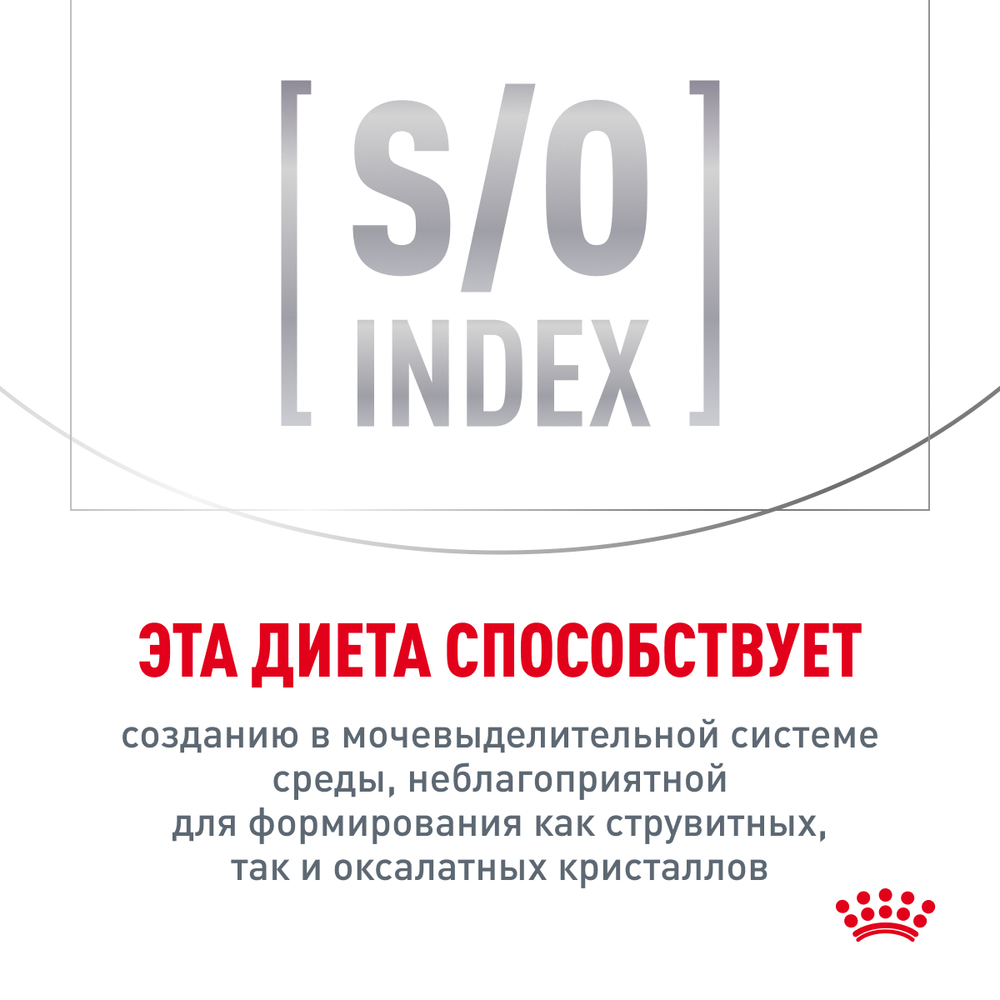 ROYAL CANIN Satiety Weight Management Корм сухой для взрослых кошек для снижения веса, 400 г