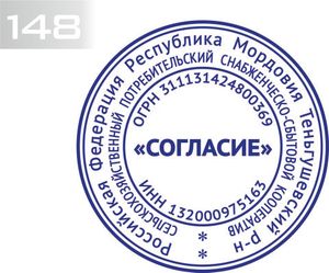 Печати организаций