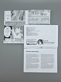 Модуль «Логово совы» для игры Mausritter и комикс «Храбрый мышонок»