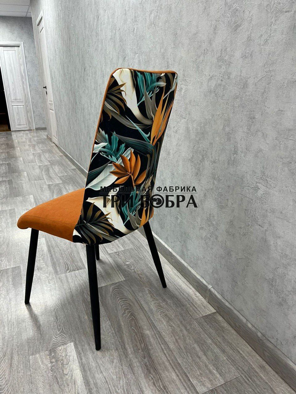 Стул "Тропик"