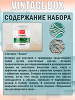 Набор патин «Vintage Paint BOX»