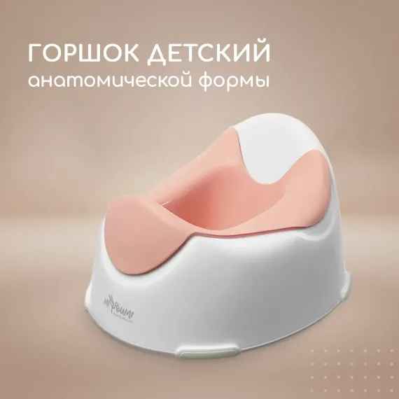Горшок детский Miyoumi маленький - Blush
