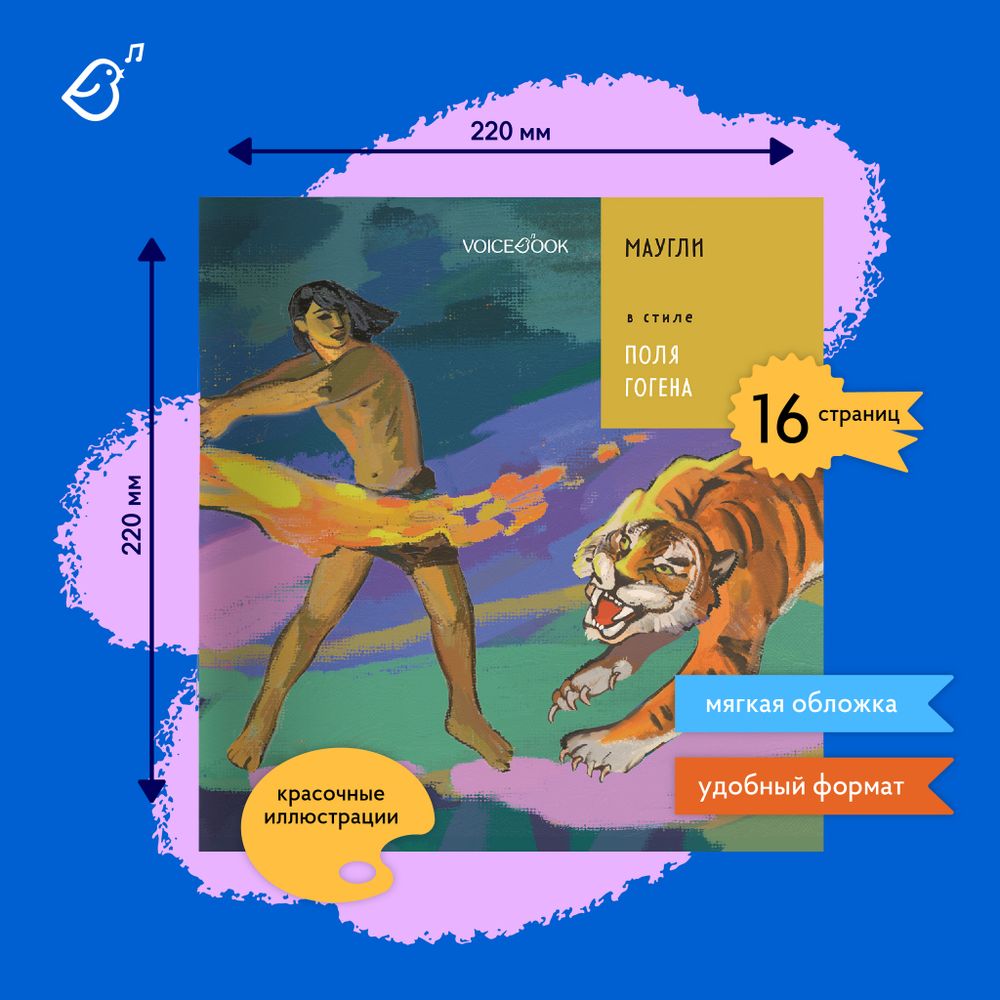 Серия «Сказки в стиле великих художников»: набор из 18 книг в мягкой обложке