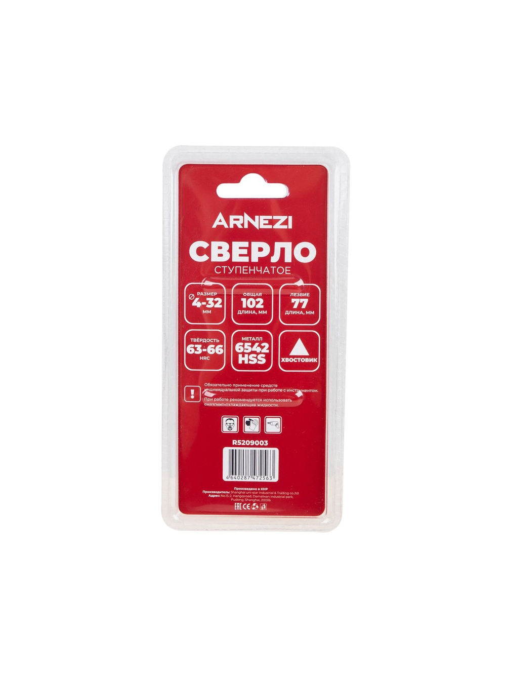 Сверло ступенчатое 4-32мм, HSS, трехгранный хвостовик Arnezi R5209003
