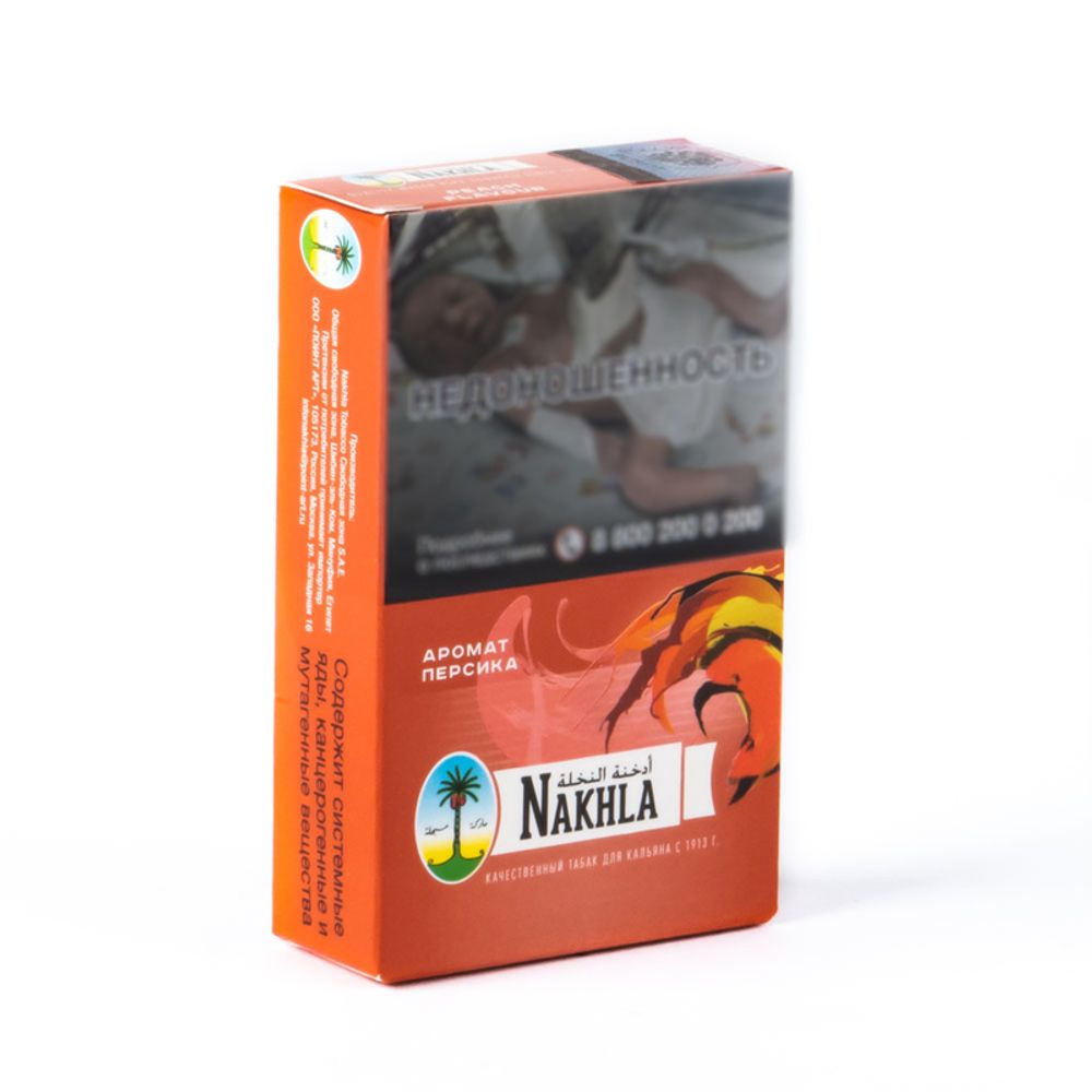 Nakhla - Rosy Ochre (50g)