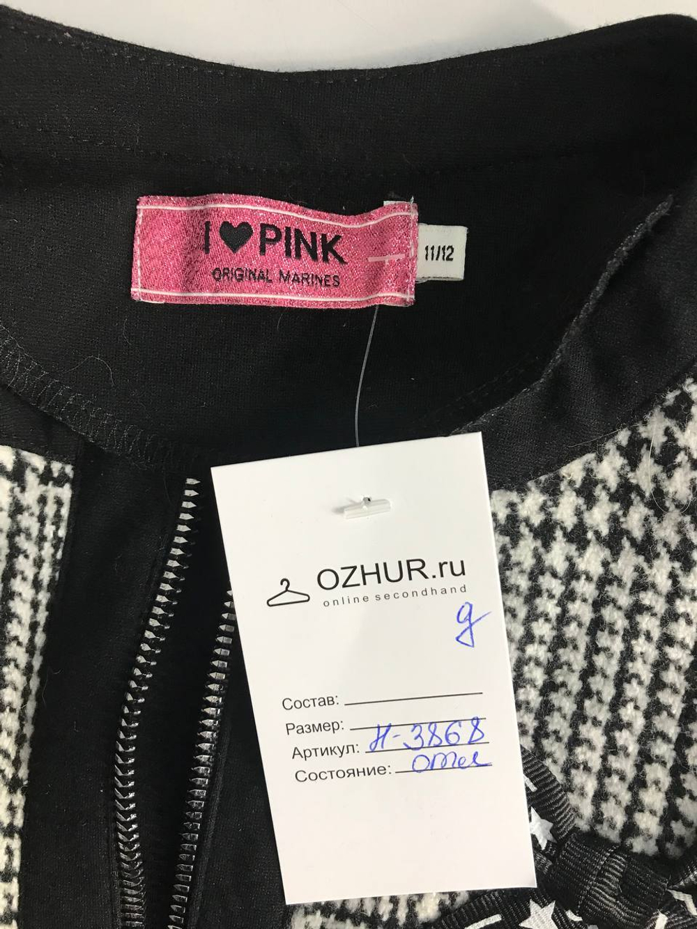 Жакет Original Marines модный, на 11/12 лет