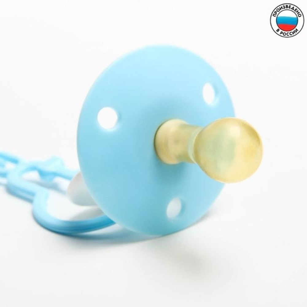 Соска-пустышка латексная классическая с кольцом «Сыночек», на цепочке с прищепкой, от 0 мес. 1476707