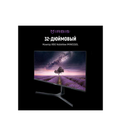 Монитор IRBIS NOBLEVIEW 32'' LED Monitor 2560x1440, 16:9, VA, 300 cd/m2, 3000:1, 3ms, HDMI, DPх2, USB, Audio output, 165Hz, Height, Tilt, Swiv, Pivot, внешн. бп, VESA 100x100, Black 3y