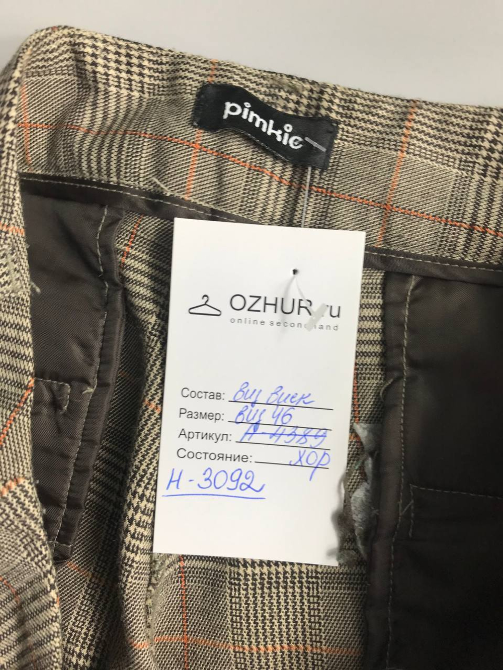Брюки Pimkie стильные и практичные, визуально на 46 размер