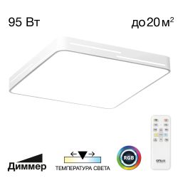 Citilux Купер Лайн CL724K95GL0 LED RGB Светильник с пультом Белый