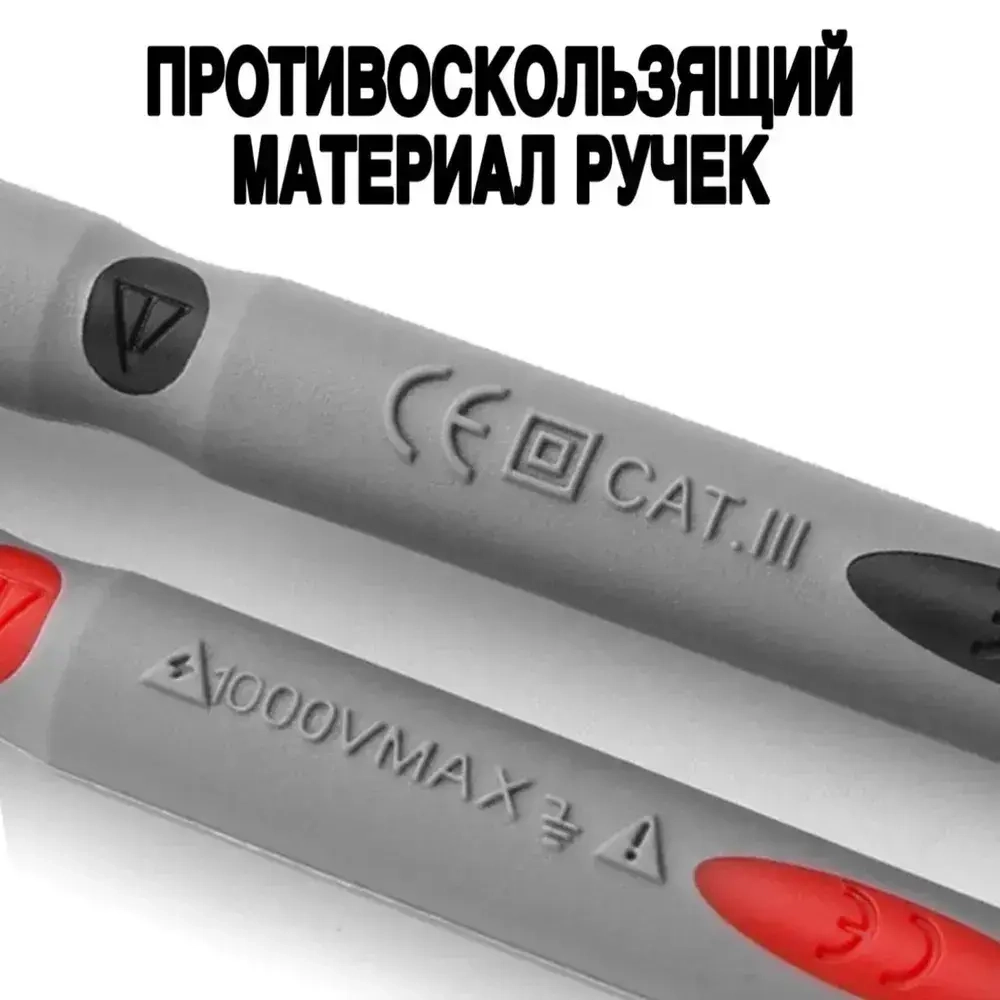 Щупы для мультиметра токоизмерительные усиленные 1000 В 20 А / МАМБАмаг